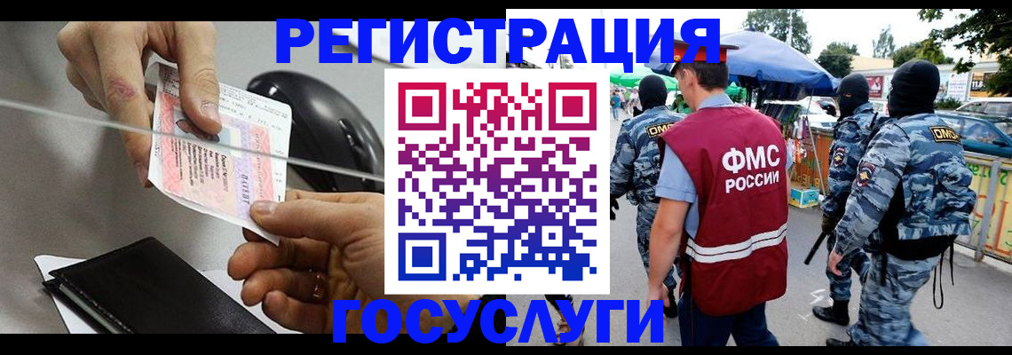 временная регистрация недорого в Белореченске